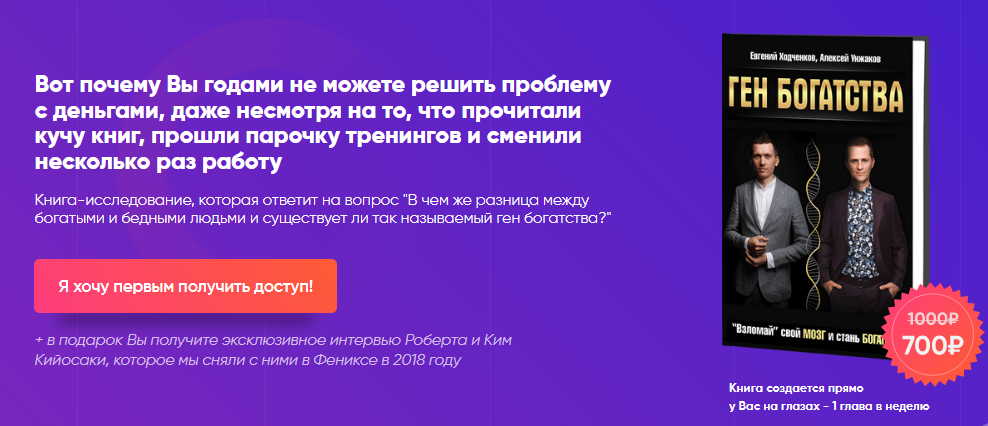 [Евгений Ходченков, Алексей Унжаков] Напиши книгу _0.png